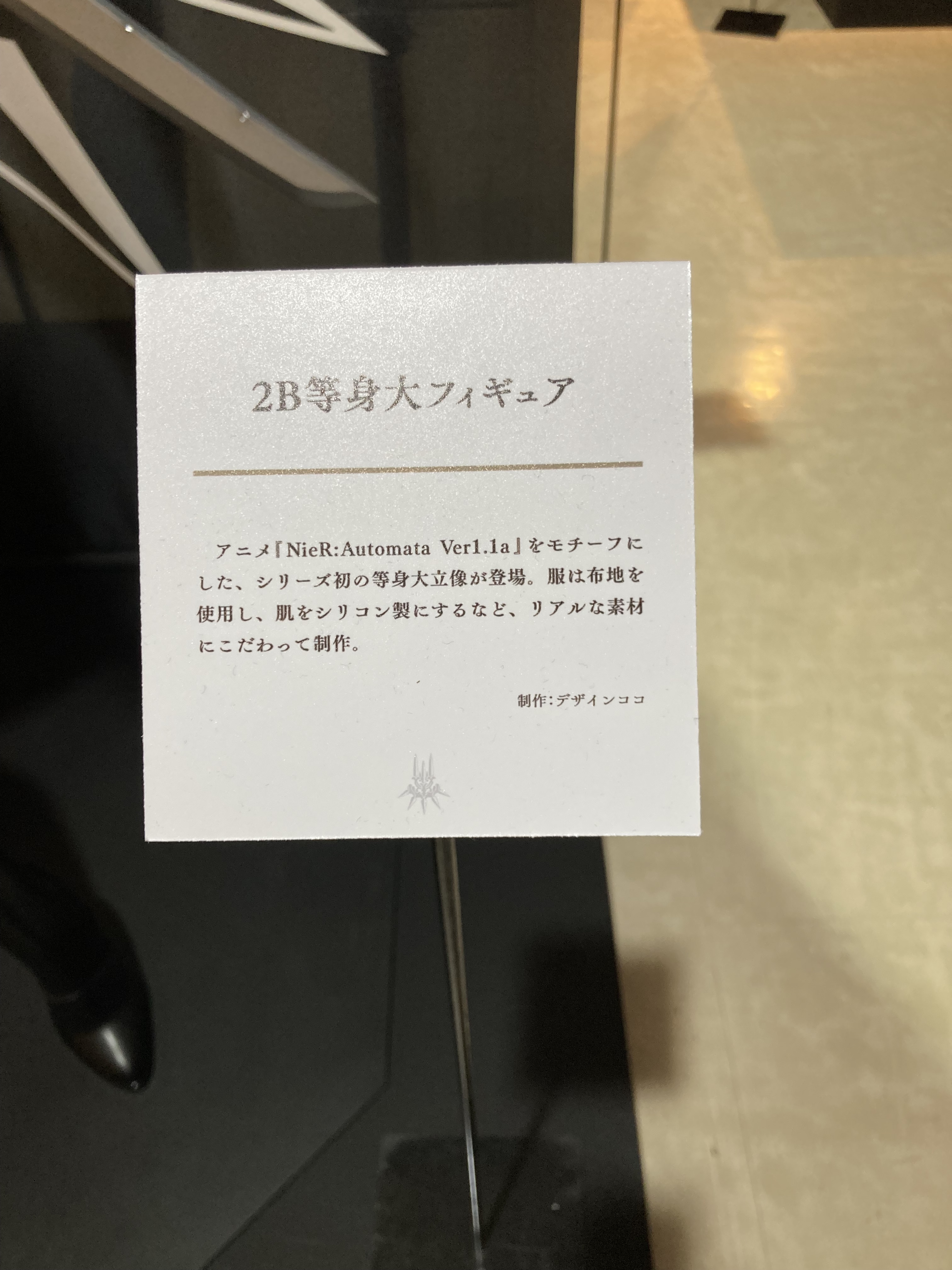 等身大 フィギュア 世界初の等身大モーションフィギュアー登場！ 『モーション