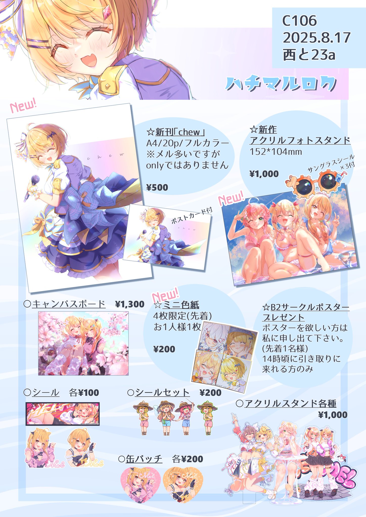 a様　おまとめページ✧ しを*C106日曜西と23a on X: 