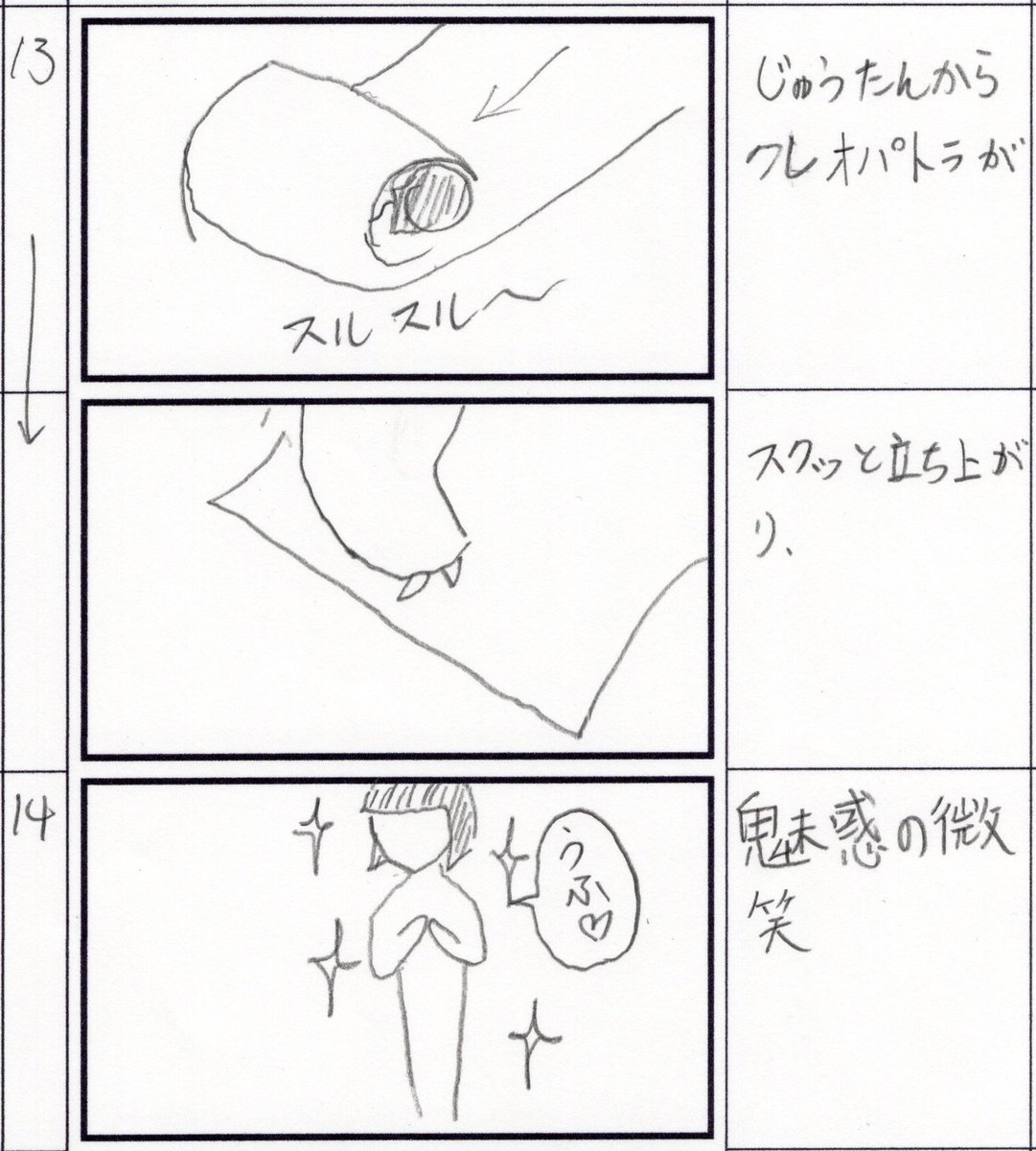 クレオパトラが貢物の絨毯に隠れて登場するシーンのじょるじんのコンテ面白いから見て

#ラストファラオ