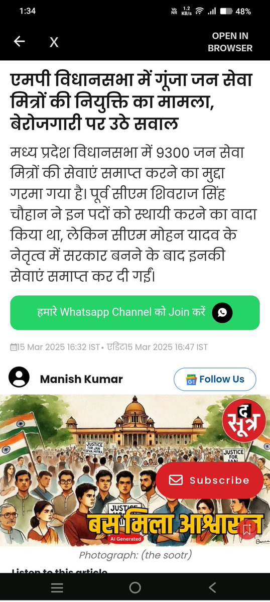 amit napit↗️ (@amitnapit180840) on Twitter photo 9300 #जनसेवा_मित्रो_को_बहाल_करो
#मध्यप्रदेश मोहन सरकार मौन क्यों हैं
बेरोजगारी पर सरकार का ध्यान क्यों नहीं है
आखिर कब तकbjpजनता को मूर्ख बनाती रहेगी #IndependenceDay #IndependenceDay2025
#IndependenceDayIndia
<a href="/DrMohanYadav51/">Dr Mohan Yadav</a>
<a href="/CMMadhyaPradesh/">Chief Minister, MP</a>
<a href="/ChouhanShivraj/">Shivraj Singh Chouhan</a>
<a href="/OfficeofSSC/">Office of Shivraj</a> 9300 #जनसेवा_मित्रो_को_बहाल_करो
#मध्यप्रदेश मोहन सरकार मौन क्यों हैं
बेरोजगारी पर सरकार का ध्यान क्यों नहीं है
आखिर कब तकbjpजनता को मूर्ख बनाती रहेगी #IndependenceDay #IndependenceDay2025
#IndependenceDayIndia
<a href="/DrMohanYadav51/">Dr Mohan Yadav</a>
<a href="/CMMadhyaPradesh/">Chief Minister, MP</a>
<a href="/ChouhanShivraj/">Shivraj Singh Chouhan</a>
<a href="/OfficeofSSC/">Office of Shivraj</a>