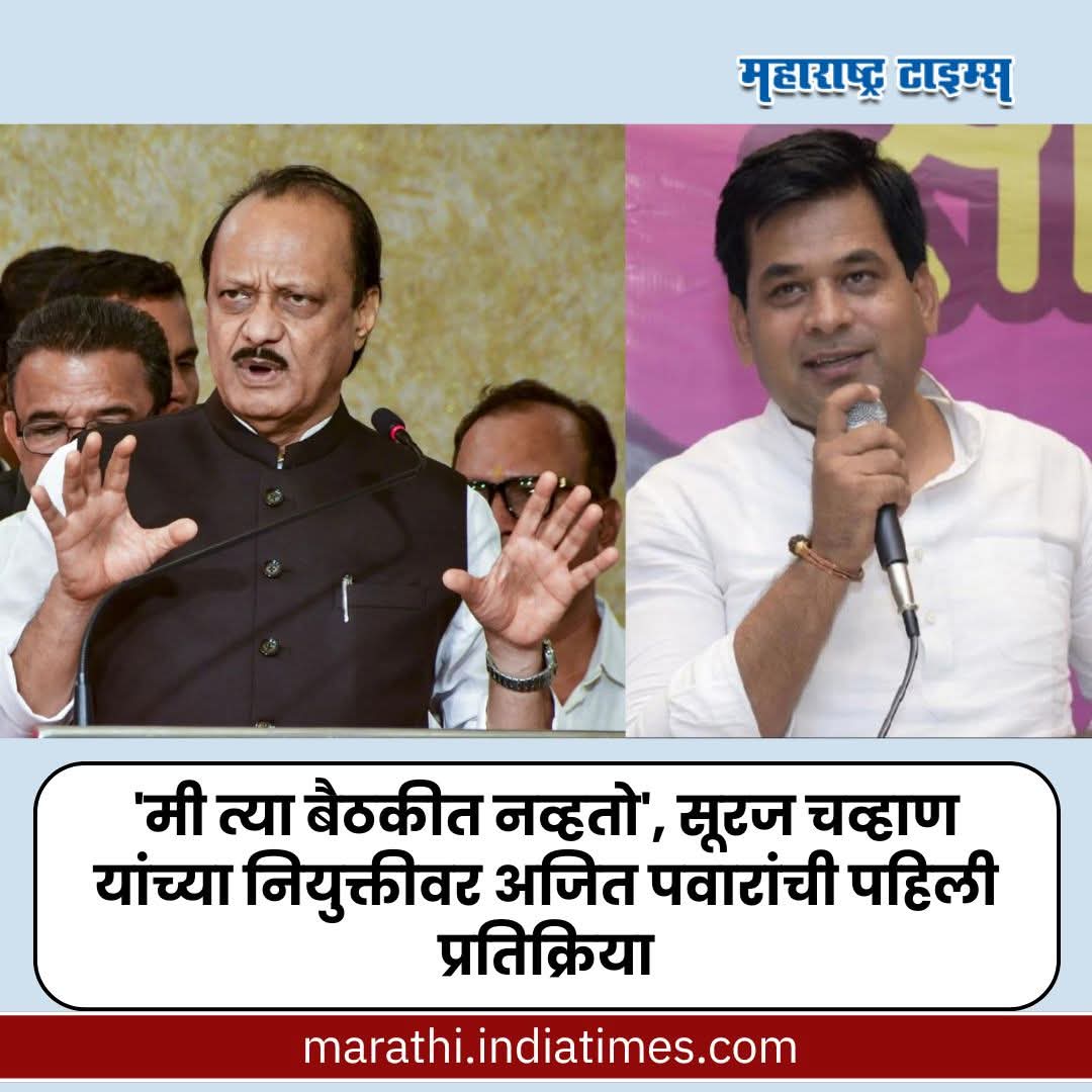 Sharad (@srk_s1) on Twitter photo राष्ट्रीय अध्यक्षाला फाट्यावर मारून नियुक्ती करणारा,
आंतरराष्ट्रीय अध्यक्ष पण आहे की काय पक्षाला..! 🙄
यावरून एकच सिद्ध होतंय की राष्ट्रवादी अजित पवार गटाचे चे पक्ष प्रमुख जरी <a href="/AjitPawarSpeaks/">Ajit Pawar</a> असले तरी पक्षात त्यांना काडीची किंमत नाही..! राष्ट्रीय अध्यक्षाला फाट्यावर मारून नियुक्ती करणारा,
आंतरराष्ट्रीय अध्यक्ष पण आहे की काय पक्षाला..! 🙄
यावरून एकच सिद्ध होतंय की राष्ट्रवादी अजित पवार गटाचे चे पक्ष प्रमुख जरी <a href="/AjitPawarSpeaks/">Ajit Pawar</a> असले तरी पक्षात त्यांना काडीची किंमत नाही..!
