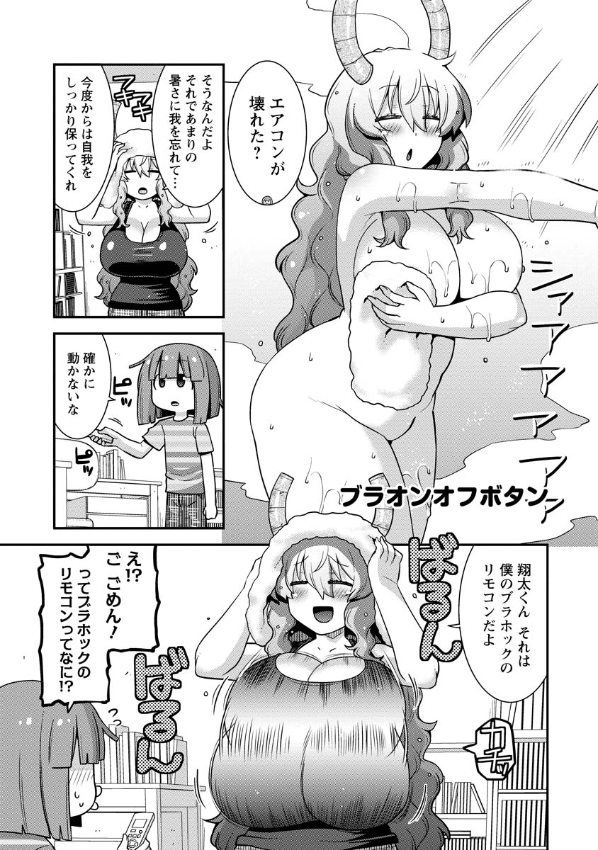 webアクションにルコアさん78話載ってます。夏なのにエアコンが壊れちゃった!脱いだり着たりして猛暑を乗り切ろう!本編カンナエルマファフイルルもよろしくね🐉🏝️🔥 