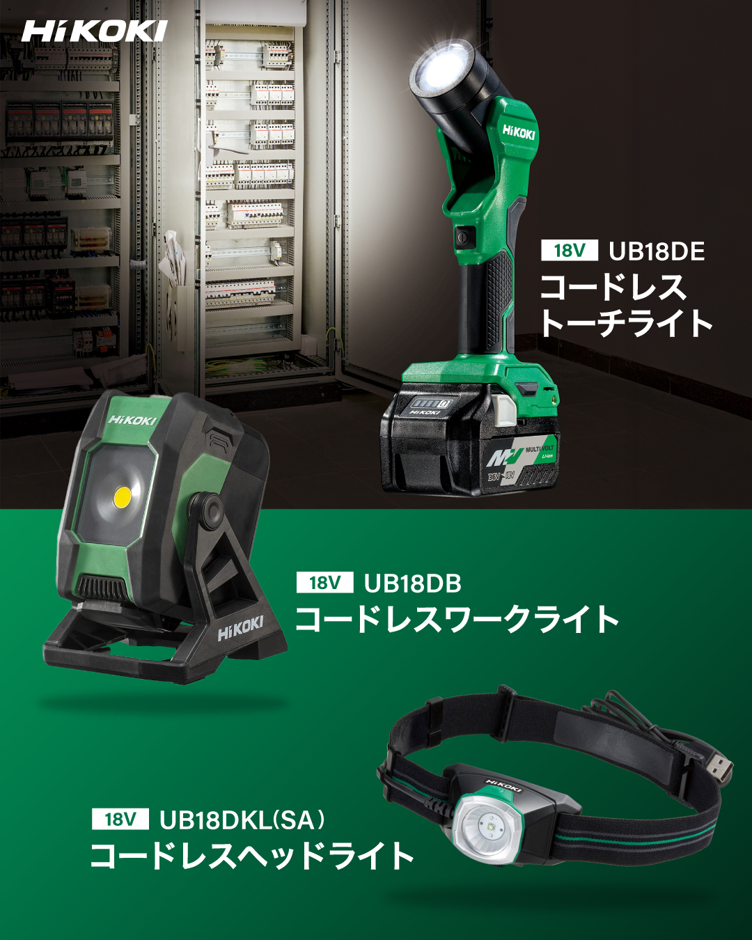 3018　こちらは専用です HiKOKI（ハイコーキ） on X: 