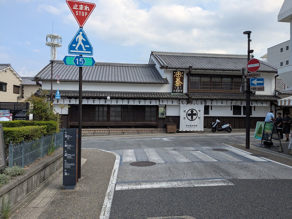 TAKA35743144's tweet photo. 昨日は宇治に行ってきました！

京都河原町まで行って京阪電車→JRに乗り換えとアクセスがちょっと大変でしたが、ここまで足を伸ばすと、だいぶ観光客も減って来るので、とても歩きやすく、なりよりお茶の良いにおいがたまらなかったです😄 https://t.co/ILxQRD5iGw