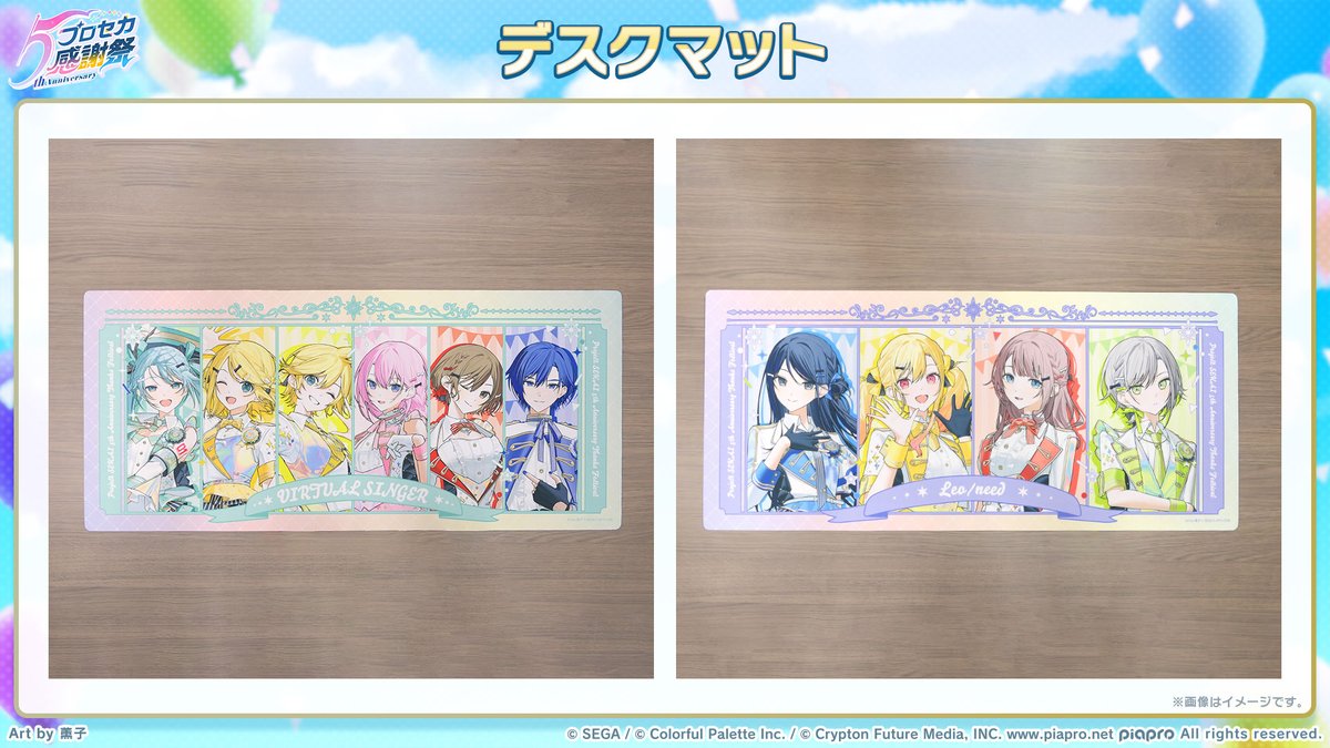 SEGA - プロセカ 感謝祭 プロジェクトセカイ 5th Anniversary 感謝祭 ライブビューイング