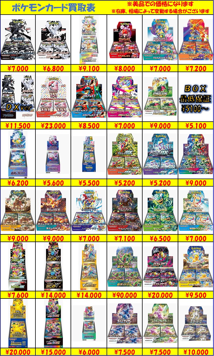 トレカの家康 入間店 on X: 