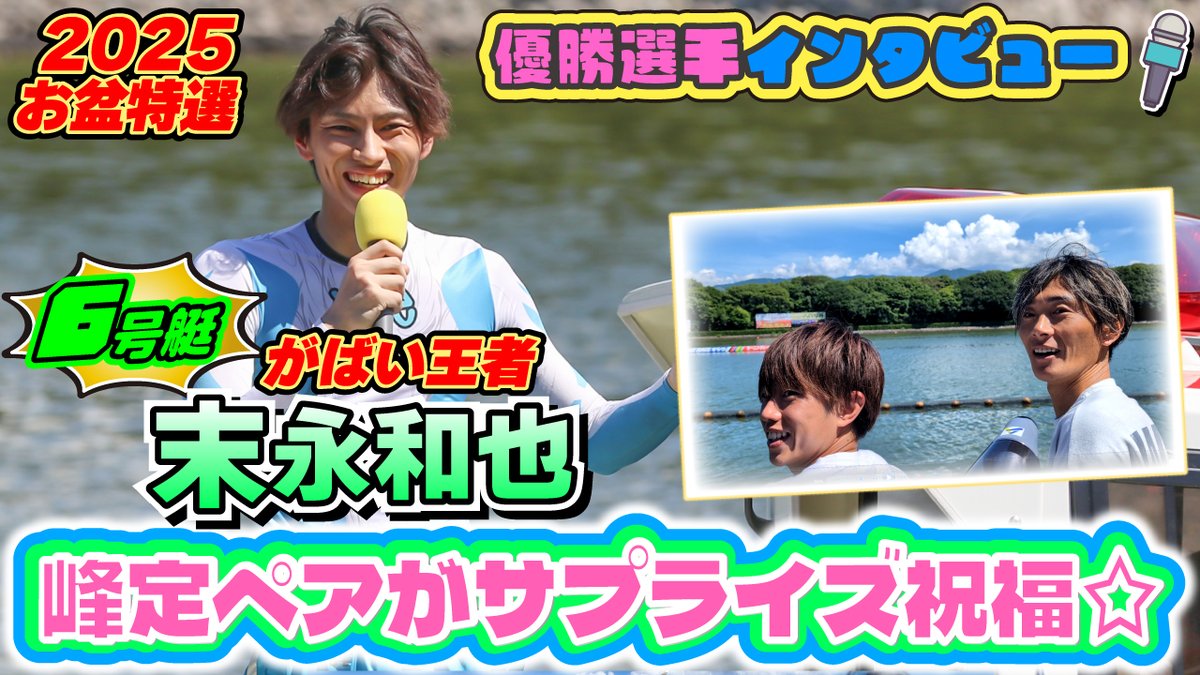 峰竜太選手サイン入りプロペラ(千社札)(刻印入り貴重品！！)競艇プロペラ ボートレース 峰竜太選手直筆サイン入り実使用プロペラ - メルカリ