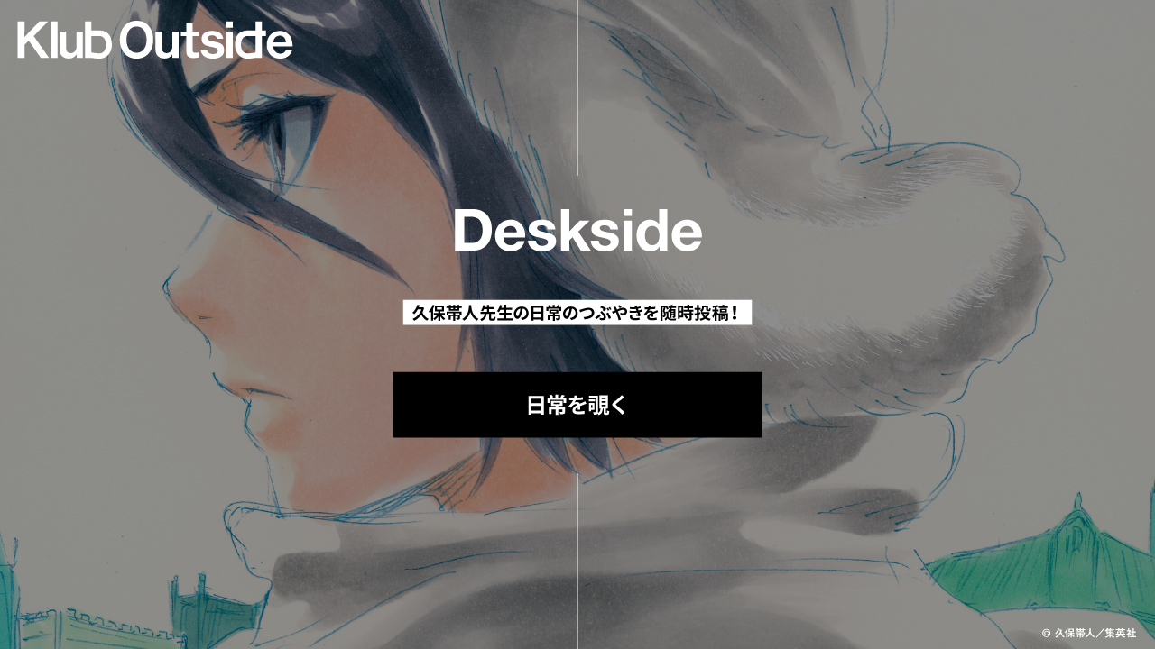 Klub Outside 会報誌 2021〜2024 KlubOutside - Search / X