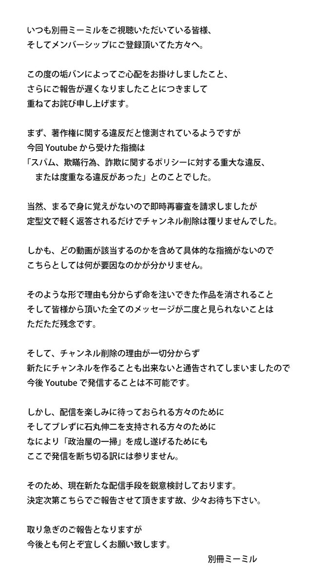 別冊ミーミル (@kumag2263) on Twitter photo 別冊ミーミルより皆様へご報告🙇 別冊ミーミルより皆様へご報告🙇