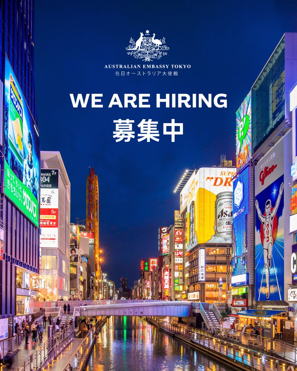 オーストラリア大使館 Australia in Japan (@australiainjpn) on Twitter photo 在大阪オーストラリア総領事館では現在、領事官を募集しています。ご興味のある方は、大使館ウェブサイトで詳細をご覧ください。8/31締切
japan.embassy.gov.au/tkyo/jobs.html
<a href="/austradejapan/">Austrade Japan</a> 在大阪オーストラリア総領事館では現在、領事官を募集しています。ご興味のある方は、大使館ウェブサイトで詳細をご覧ください。8/31締切
japan.embassy.gov.au/tkyo/jobs.html
<a href="/austradejapan/">Austrade Japan</a>
