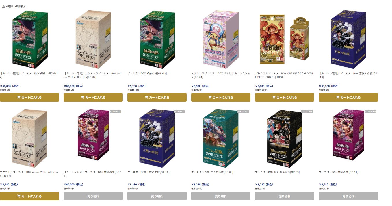 ワンピースカード専門店『ワンハッピー』 on X: 