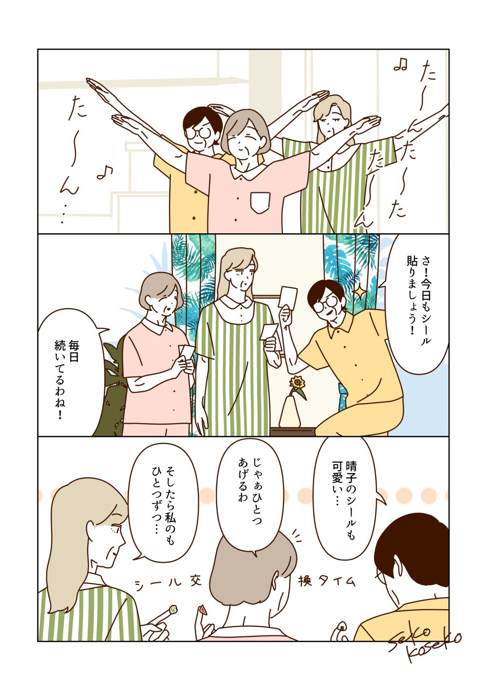 琴音@🐼🍚､志麻リス🐿 (@kotone89) / X