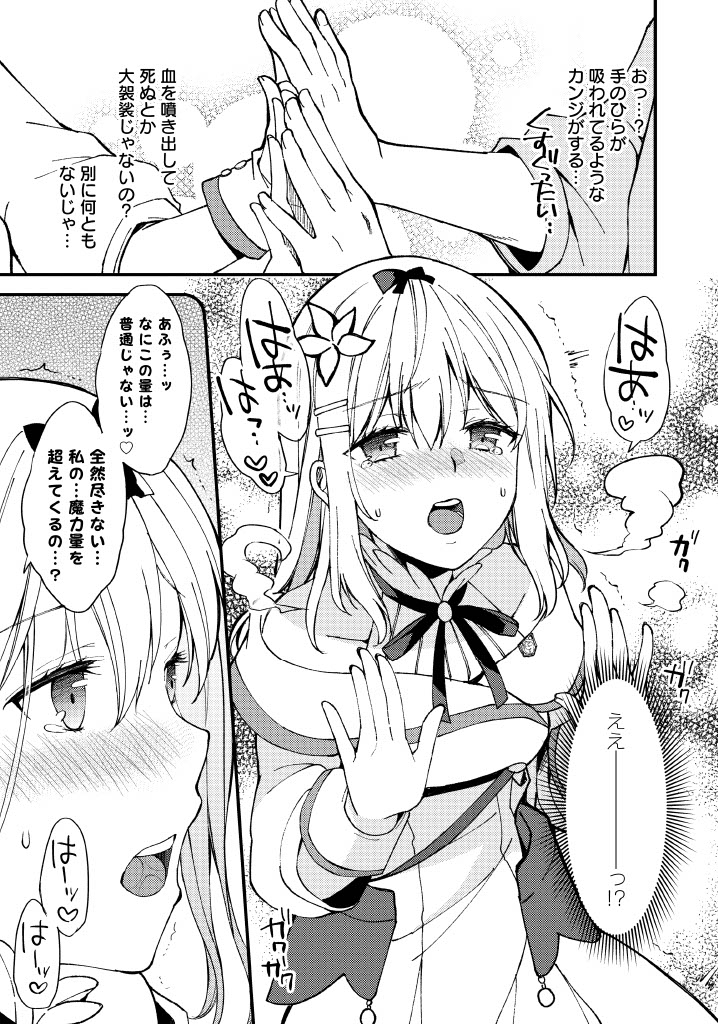 パワハラしてくる剣聖の幼馴染から逃げ辺境にたどり着いたと思ったら、そこで出会った"無限の魔術師"と"魔力合わせ"をする事になって…!?

#漫画が読めるハッシュタグ 
#剣聖の幼馴染がパワハラ 