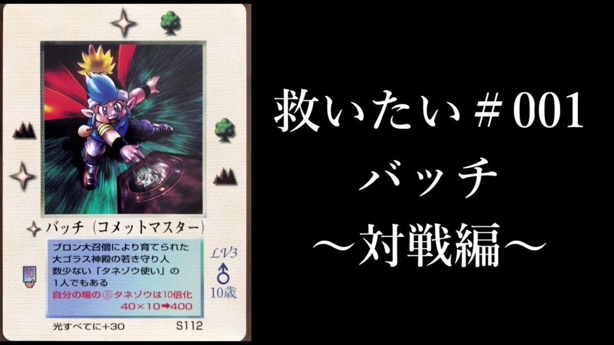 ミラクルオブザゾーン　ご確認用ページ 開封レビュー】大貝獣物語 ザ・ミラクル オブ ザ・ゾーン
