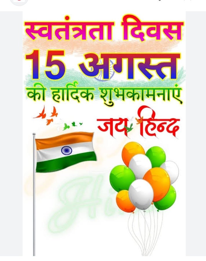 RakesaTela's tweet photo. स्वतंत्रता दिवस की सभी देशवासियों को हार्दिक बधाई और शुभकामनाएं 
युवा ओबीसी महासभा मध्यप्रदेश अध्यक्ष राकेश यादव अशोकनगर https://t.co/eD32P4RsGE