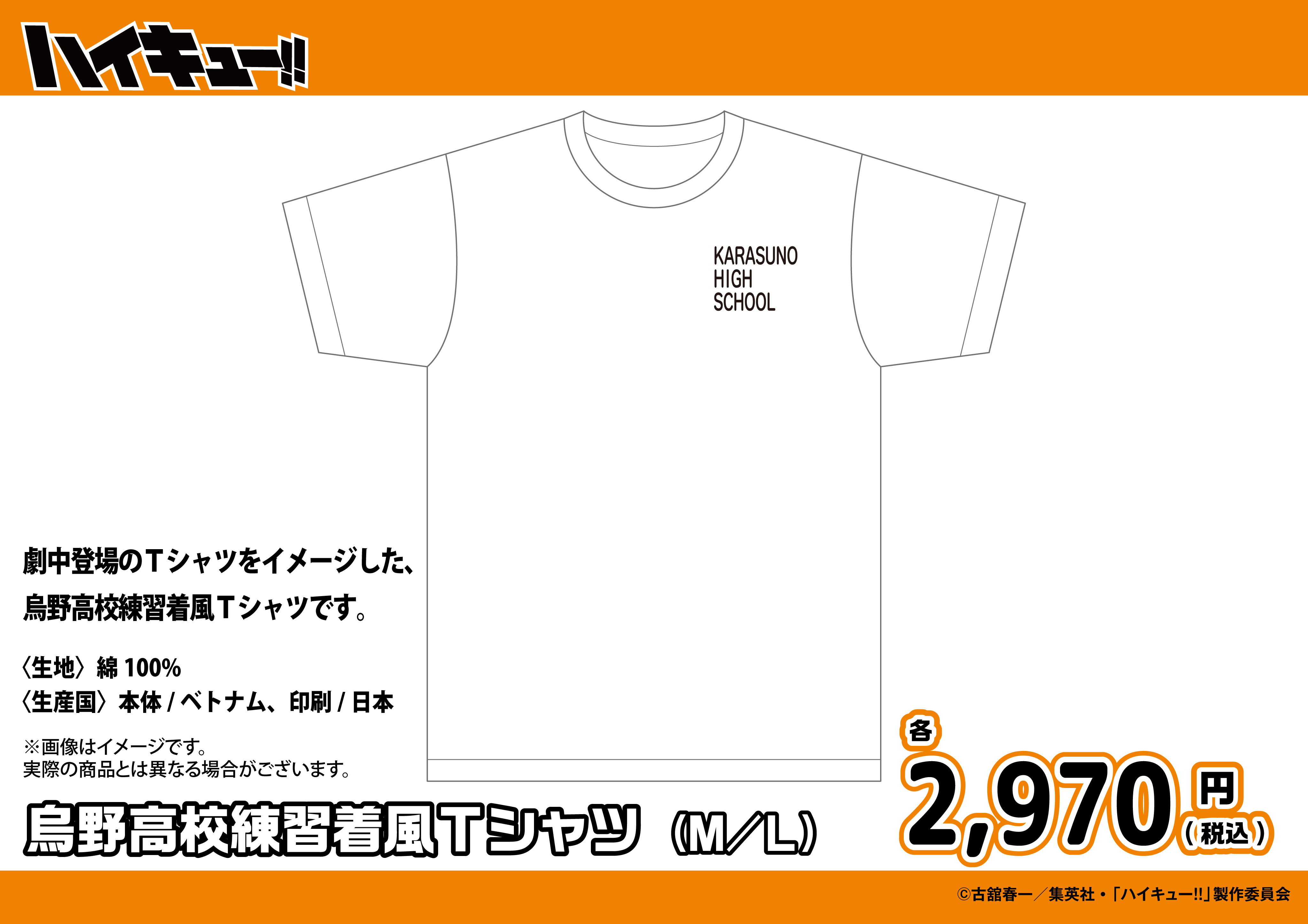 ハイキュー!!プラザ (@haikyu_plaza) / X