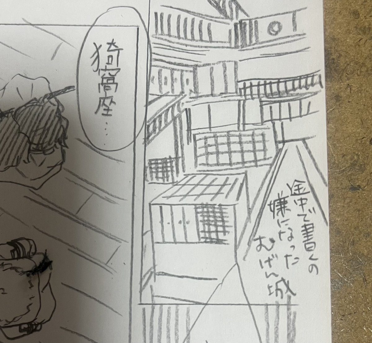 素直な気持ち 