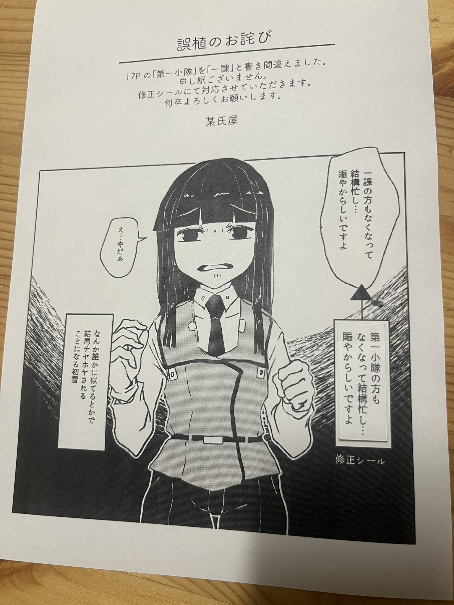 ふーこの部屋ページです☆ 某氏屋 on X: 