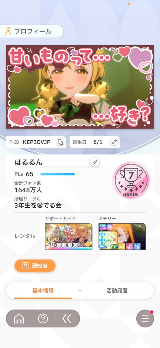プリコネ3200万超えたから固定更新
両方フレ募
#プリコネR
#学マス