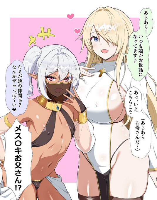 仲間のハーフエルフに家族を紹介された話(2/2) 