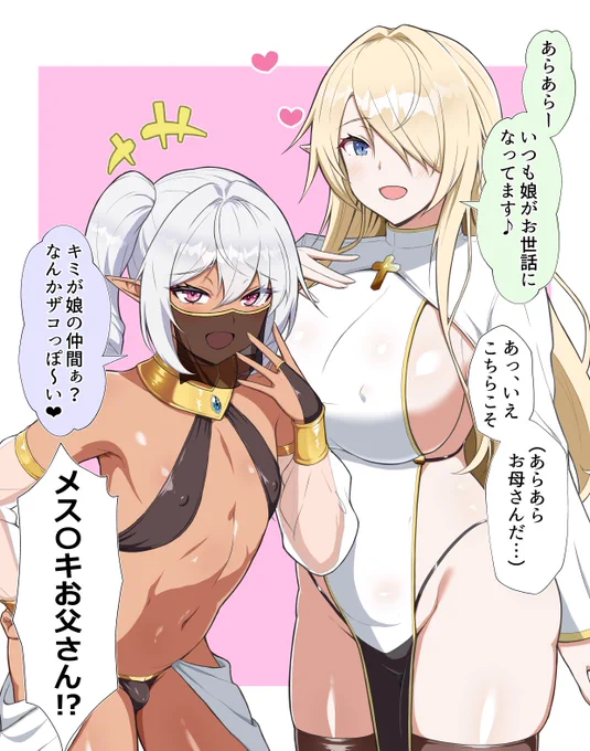 仲間のハーフエルフに家族を紹介された話(2/2) 