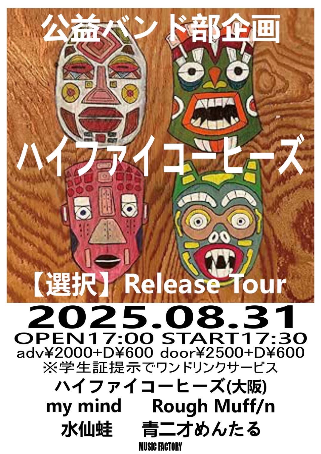 貴重 2曲歌詞が違う FUNNY COMPANY 初回プレスLP L-8015A Amazon.co.jp: ファニー・カンパニー: Music
