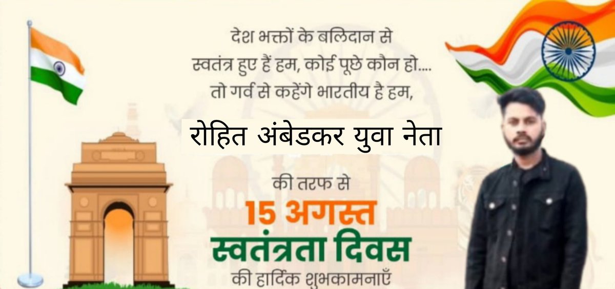 79वां स्वतंत्रता दिवस मुबारक!

सिर्फ़ झंडा लहराना नहीं, सोच भी आज़ाद करो!
आधी आज़ादी नहीं चलेगी — पूरी आज़ादी चाहिए!
जाति की दीवारें गिराओ, छुआछूत मिटाओ, पितृसत्ता की ज़ंजीरें तोड़ो!
जब मन, समाज और देश — तीनों आज़ाद हों,
तभी कहेंगे — वास्तव में स्वतंत्र भारत!
#IndependenceDay2025