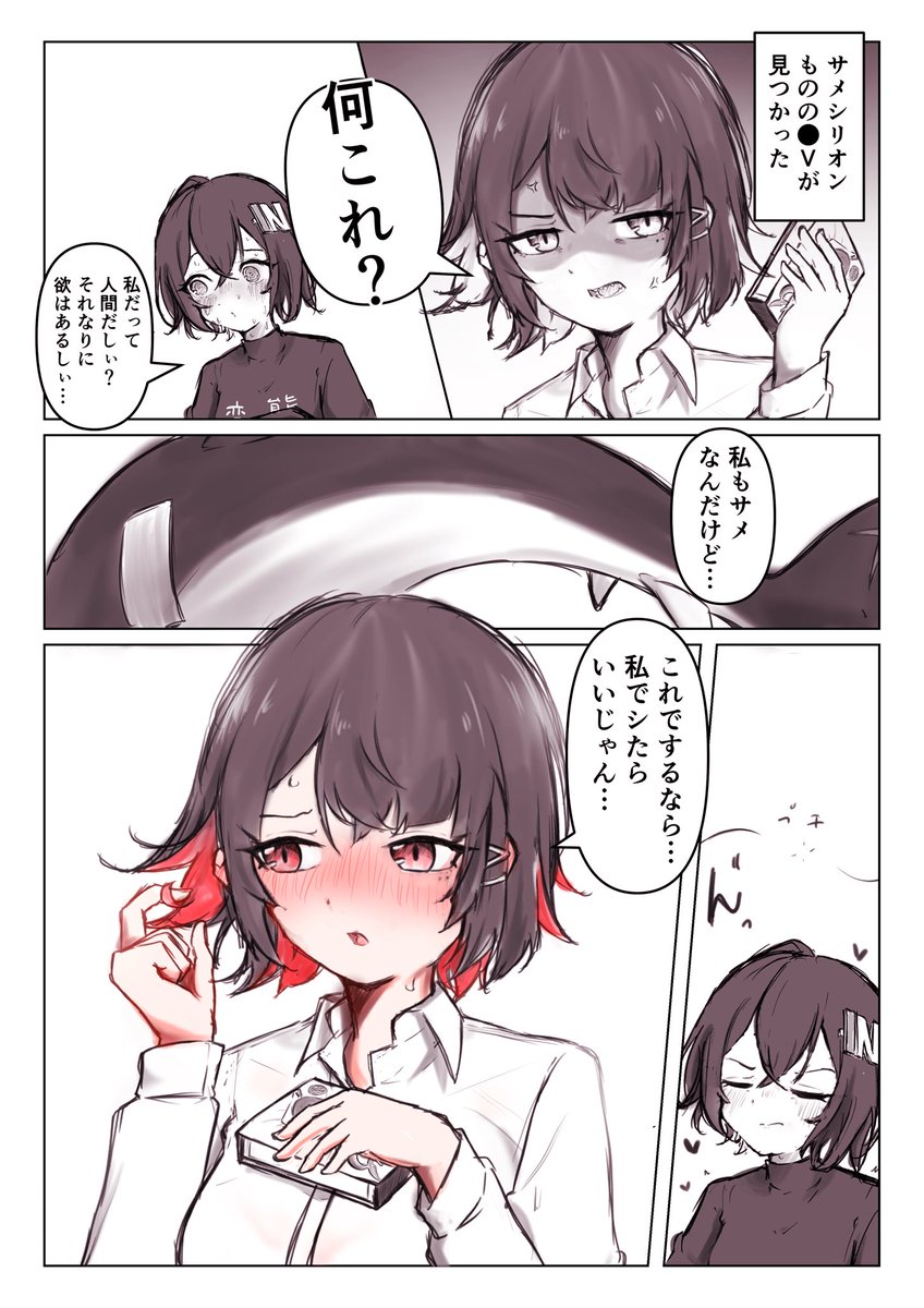 🦈🔔サメものは浮気
🔔「サメもの以外は怒られないのに…」
#Bellenjoe #エレリン 