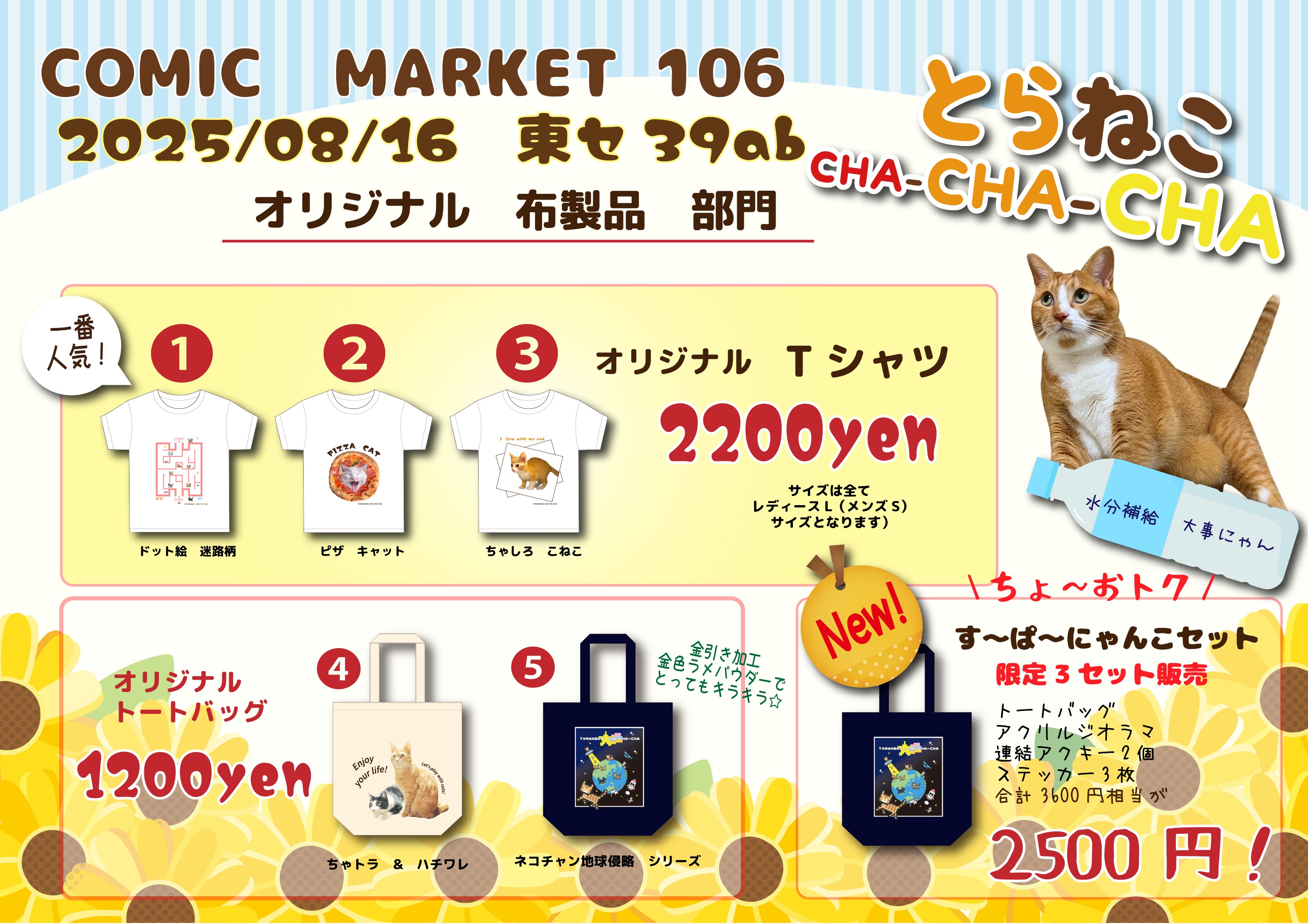 とらねこページ a610be59b1bfecbd19f567a1acdbfb