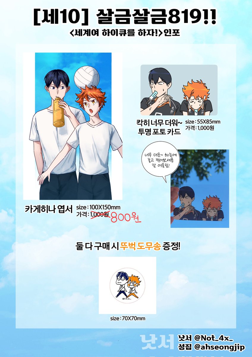 낫서 tweet media