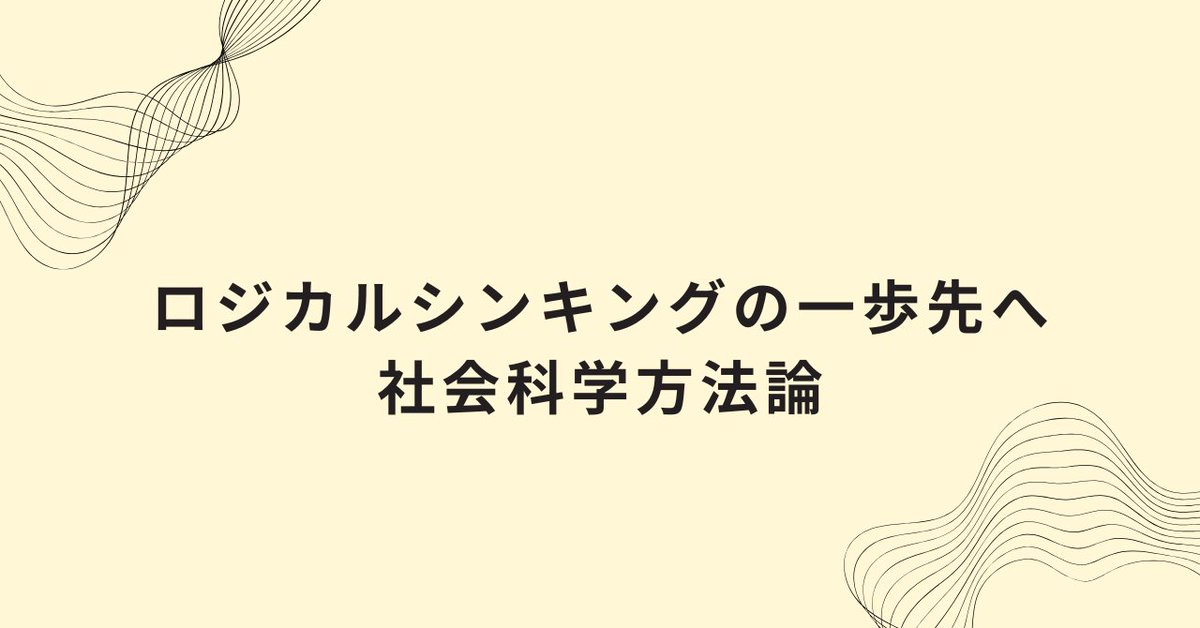 授業分析の方法と研究授業 茂木良平 (少子化研究者) on X: 