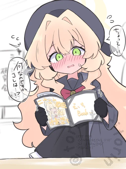 同人誌即売会でエッチな本を見せてニヤニヤ教授を怖がらせましょう! 