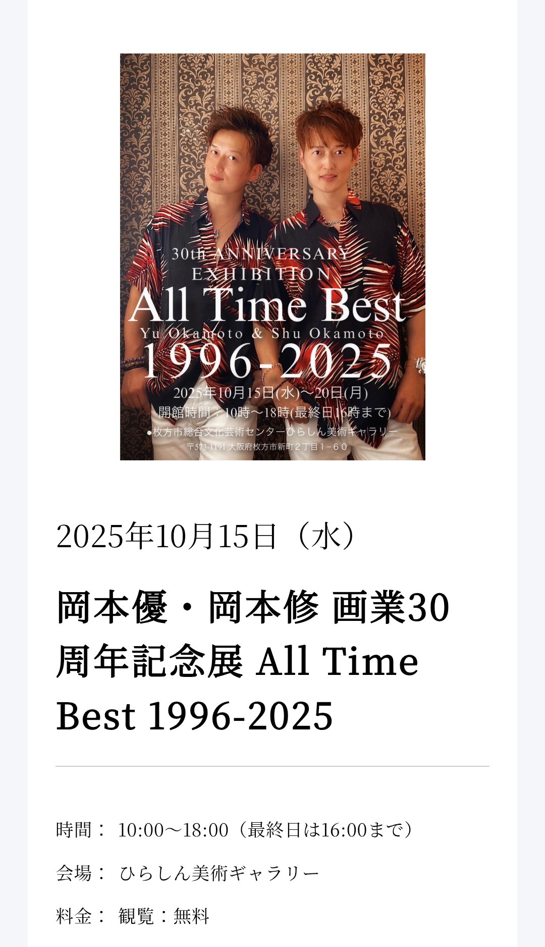 ぽんた (@ponta726) / X