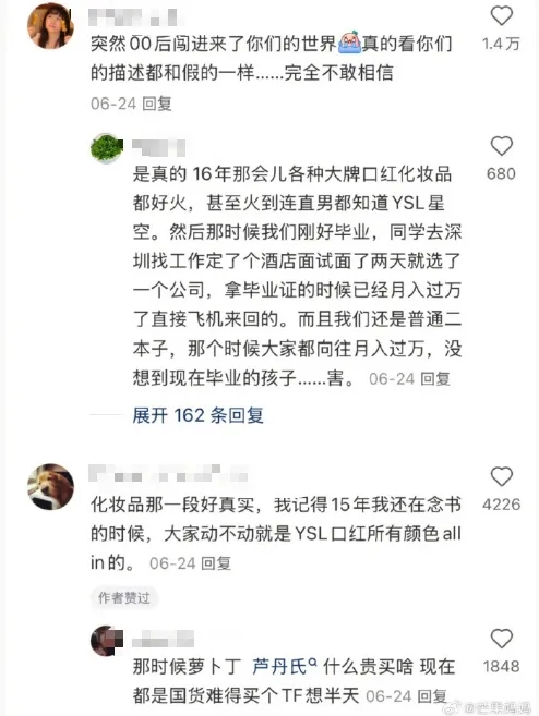 laoyan86's tweet photo. 小红书上一批00后/05后女生不小心闯入了80后90后的世界，她们被那个时期的男生的大方程度颠覆了认知，原来那个时代的男生那么舍得给女生花钱，什么贵送什么，连直男都知道送女生口红。

反观现在的年轻男生虽然也会送礼物，但已经降级到送榴莲送零食送奶茶，甚至连地铁票钱都要AA？

集美们纷纷感叹自己怎么就没有赶上那个好时代。

其实这就是时代赋予的红利，新中国成立以来中国的恋爱观念向来是以节俭为宗旨的，60后70后谈恋爱在长椅上，在图书馆里，没有礼物，没有红包，没有车接车送，唯独80后90后赶上了好时代，市场开放，收入增长，物质供给丰富，也就是那个时期房子车子成了婚姻的标配，仪式感被商家发明了出来，各种情人节也应运而生，婚恋与消费进行了深度绑定。

只要有钱那当然出手阔绰了，不然你看那个时候流行什么女权主义和男女对立吗？

现在网上吵的欢说到底还是经济问题。

而00后05后男生不是变得抠了，而是浮华过后一切归于平静，好时代一去不复返，男女关系本来就该回归理性了，堆积物质去维系感情本身就是一件荒诞的事。

80后90后足够舍得为婚恋投资吧？即使赶上了最好的时代，但时代也并没有善待他们，你以为三座大山是开玩笑呢？那是多少家庭一辈子的心血，结果他们却成了离婚的主力群体，这对00后来说可都是前车之鉴。

其实隔壁日韩都经历过这个时期，日本泡沫经济破灭前的“三个钱包”直到现在还被传为佳话，但在泡沫经济破灭后日本迎来了失去的三十年，收入停滞不前，男人集体躺平，女人的“三个钱包”也成了泡影。

国内的年轻人也要做好准备，调整好心态，现在社会这么多元，每个人都有自己的选择，婚姻，女人，都不再是男人的必需品，总之那种纸醉金迷的生活这一代人可能永远也无法感受了。