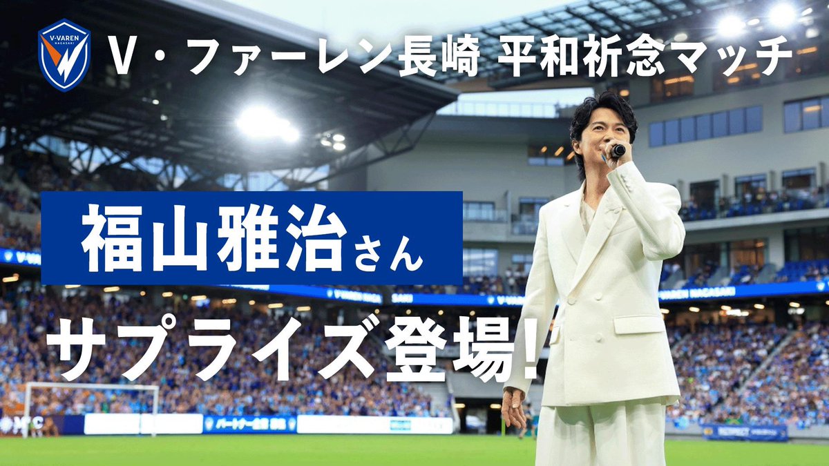 福山雅治 Highlights by 福山雅治 (@BROS_1991) / X