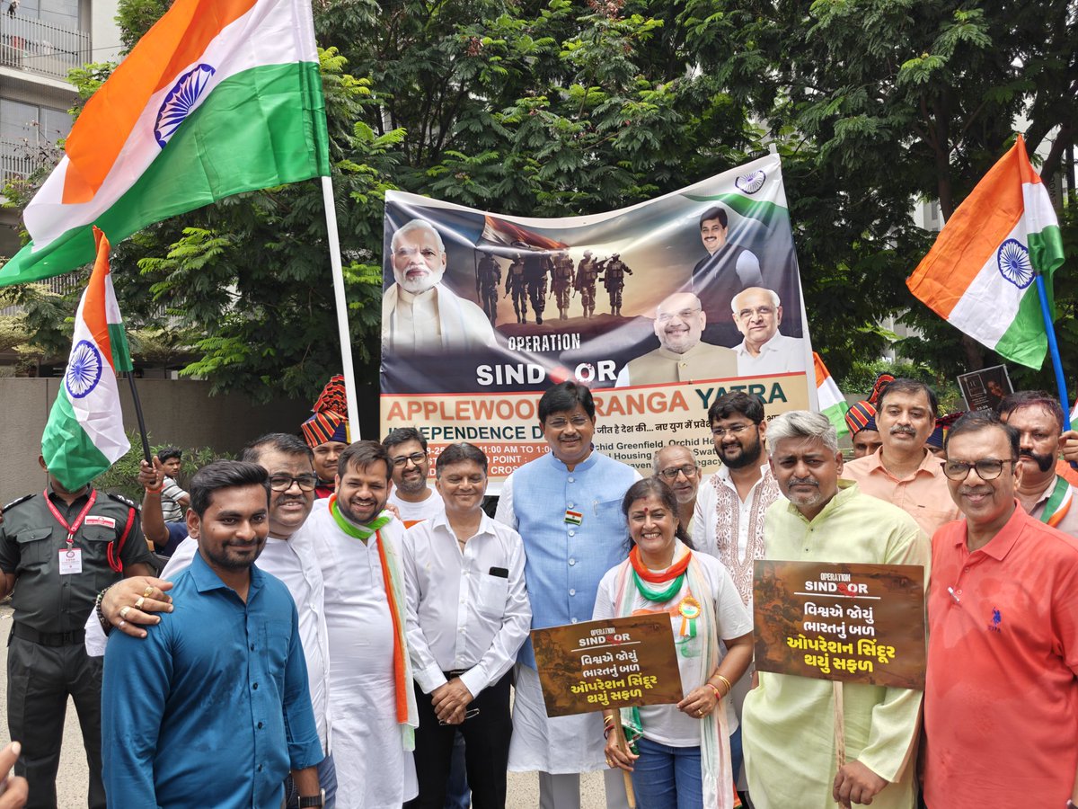 AmitThakerBJP's tweet image. સરખેજ વોર્ડના એપલવુડ ટાઉનશીપ ખાતે આજના રાષ્ટ્રીય પર્વ એ આયોજિત તિરંગા યાત્રામાં સૌની સાથે સહભાગી થયો.

આજના વિશેષ દિવસે આયોજિત યાત્રા એ સૌની દેશભક્તિને વધુ બુલંદ બનાવનારી રહી.
#HappyIndependenceDay2025 #HappyIndependenceDay #IndependenceDayIndia #IndependenceDay #TirangaYatra