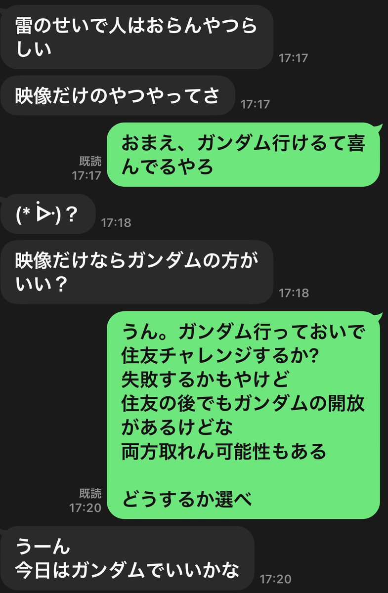 息子との会話その3