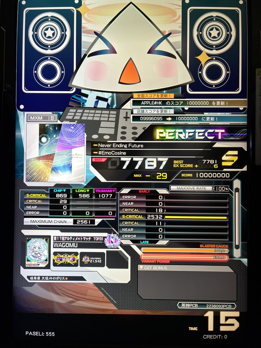 Never Ending Future PUC！！！