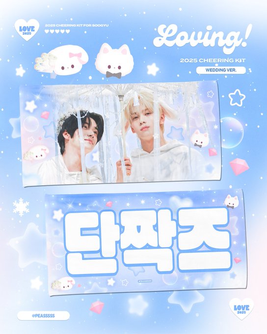 2025 𝗔𝗖𝗧: 𝗧𝗢𝗠𝗢𝗥𝗥𝗢𝗪 단짝즈 𝒄𝒉𝒆𝒆𝒓𝒊𝒏𝒈 𝒌𝒊𝒕 / TXT 秀彬杋圭

🔗 forms.gle/P7V9TCQBhEYqse…

🌙 WEDDING ver. $440
🌙 STRAWBERRY 단짝즈ver. $440
🌙 STRAWBERRY 수빈ver. $440
🌙 STRAWBERRY 범규ver. $440

🔺有二補費用 :外國國內運費+國際運費

⏰收單時間 08/25 晚上7點