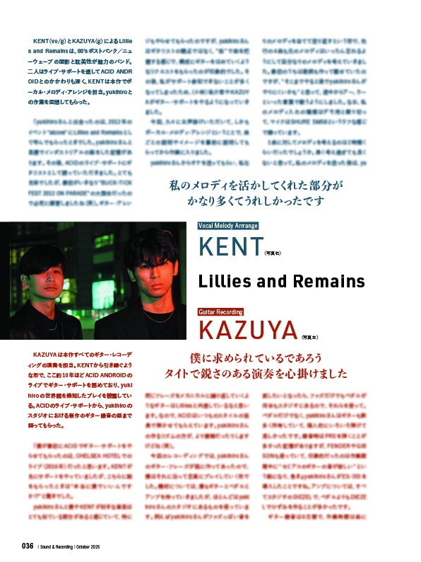 【サンレコ10月号は8/25発売】

表紙・巻頭企画はACID ANDROID❗️
全26ページで5thアルバムの制作を特集。

添付はKAZUYA／KENT（共にLillies and Remains）インタビューのページ。
Yukihiroとの作業を振り返ります。

<a href="/l_and_r/">Lillies and Remains</a>
<a href="/KAZUYA_LandR/">KAZUYA</a>
<a href="/kent_landr/">KENT</a> 

詳細＆ご予約⏬
amzn.to/3IU6jV6