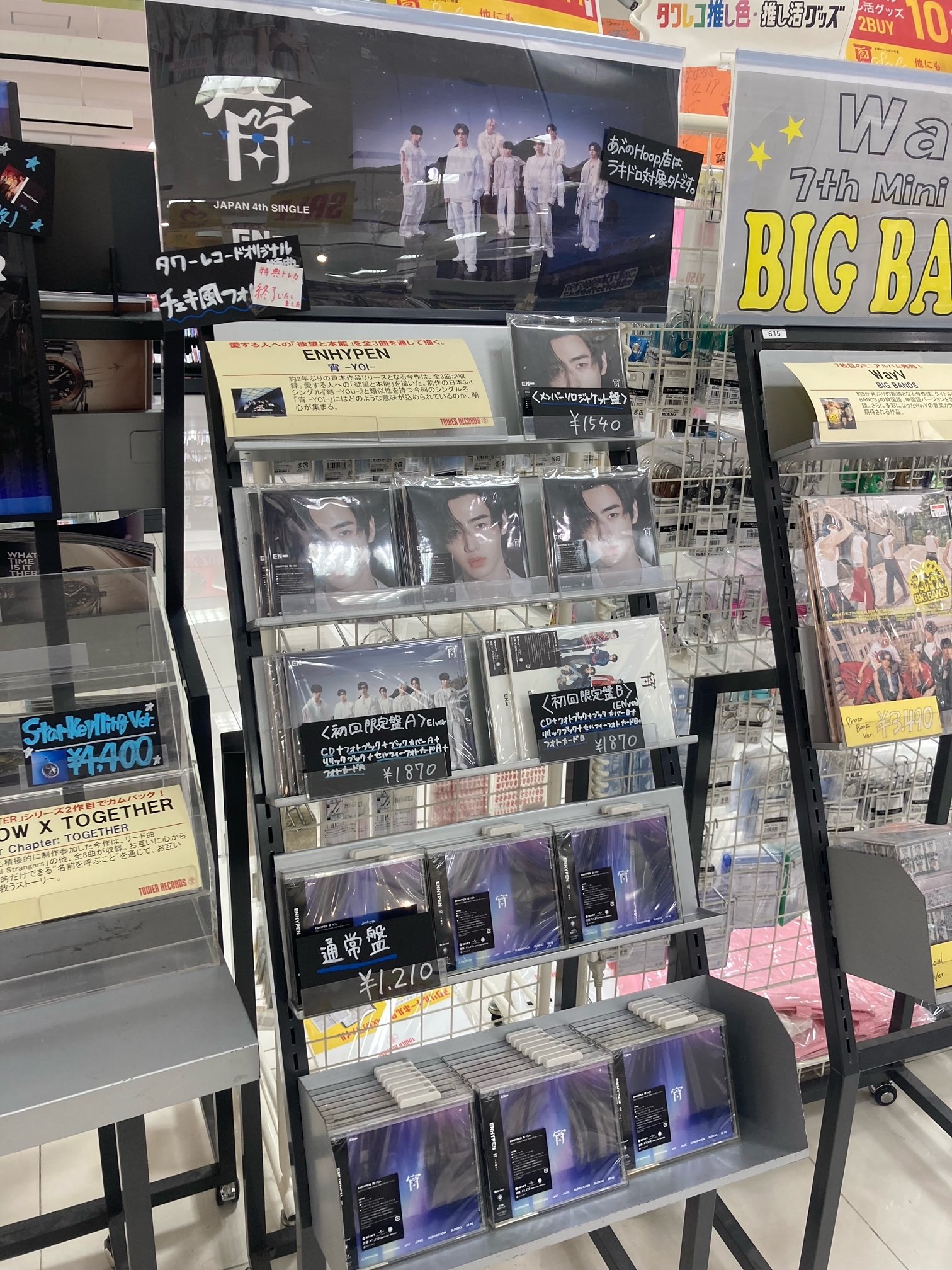 タワーレコードあべのHoop店 on X: 