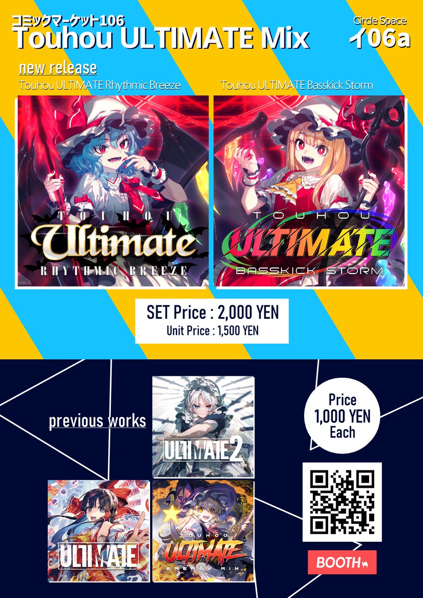 Touhou ULTIMATE Mix (@ultouhou) / X