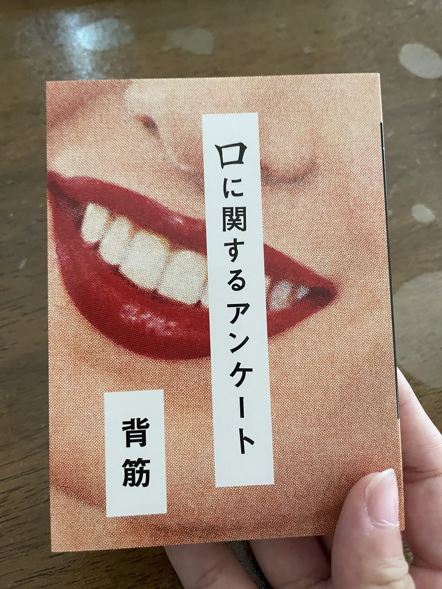 WBfwFSAOAe6659's tweet image. #読了
#口に関するアンケート

 読書垢でチラチラ見かけていた本を見つけて即お会計📖

手のひらサイズで可愛らしいし、音声データ形式で進む大学生の語りはゾクッとくる現代ホラー👻
やっぱり、口は災いの元…💦

背筋さん初読でした！