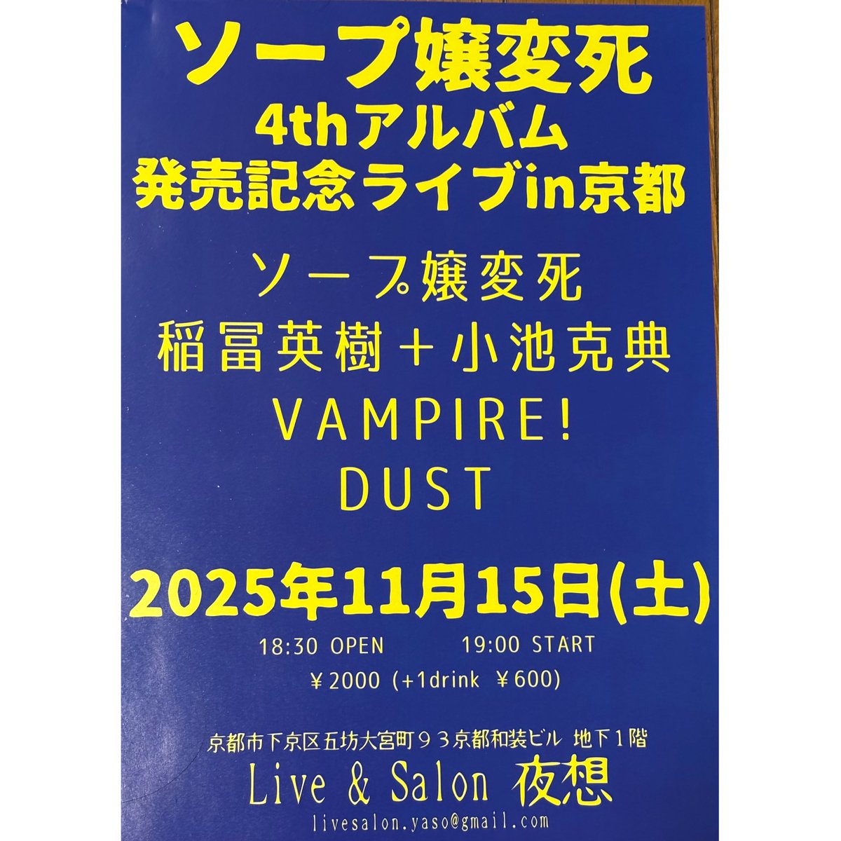 こばやん (@kobacaster) / Posts / X