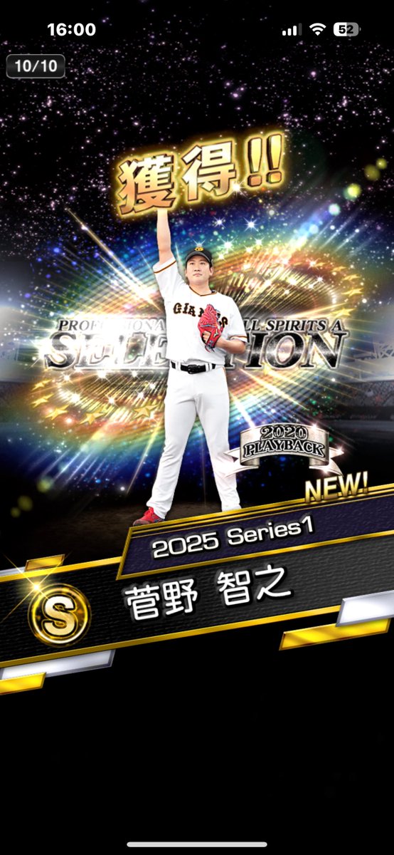 wolfunabaseball's tweet photo. @prospiA_PR 巨純歓喜！ https://t.co/wHtDBz7zAz