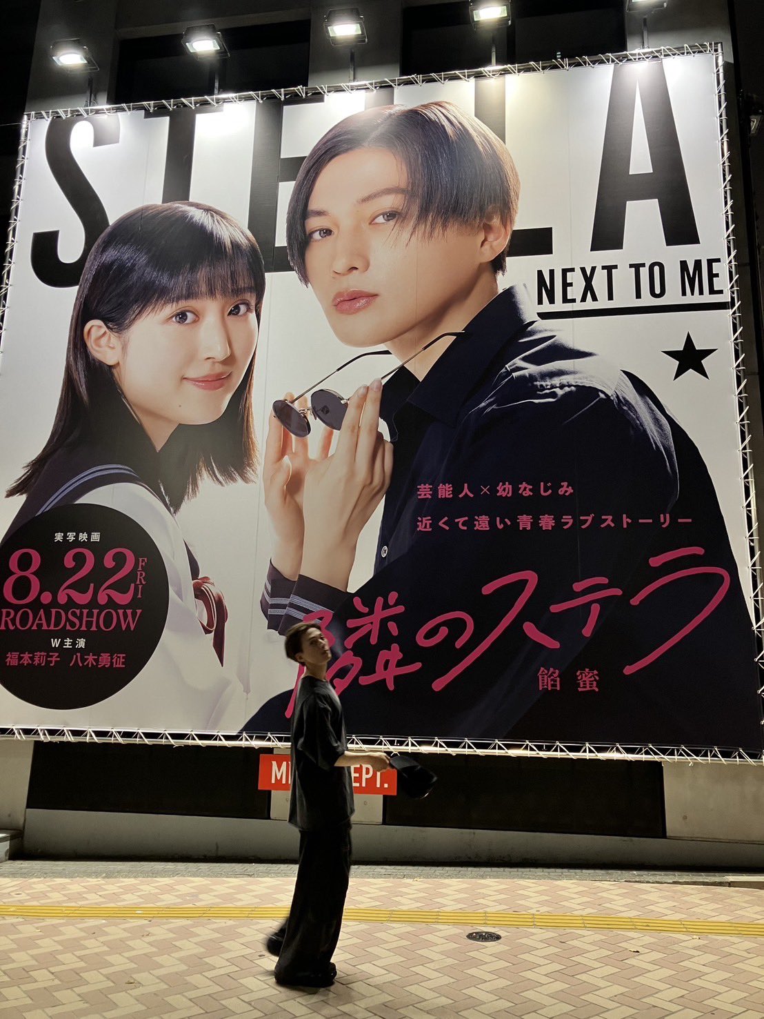 FANTASTICS 八木勇征　STAR BOYS 店頭パネル FANTASTICS 八木勇征 STAR BOYS 店頭パネル 2025年最新