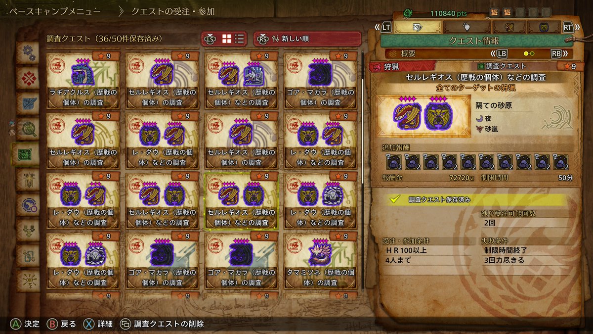 これは神クエ！
(神おまはでなかった、、)