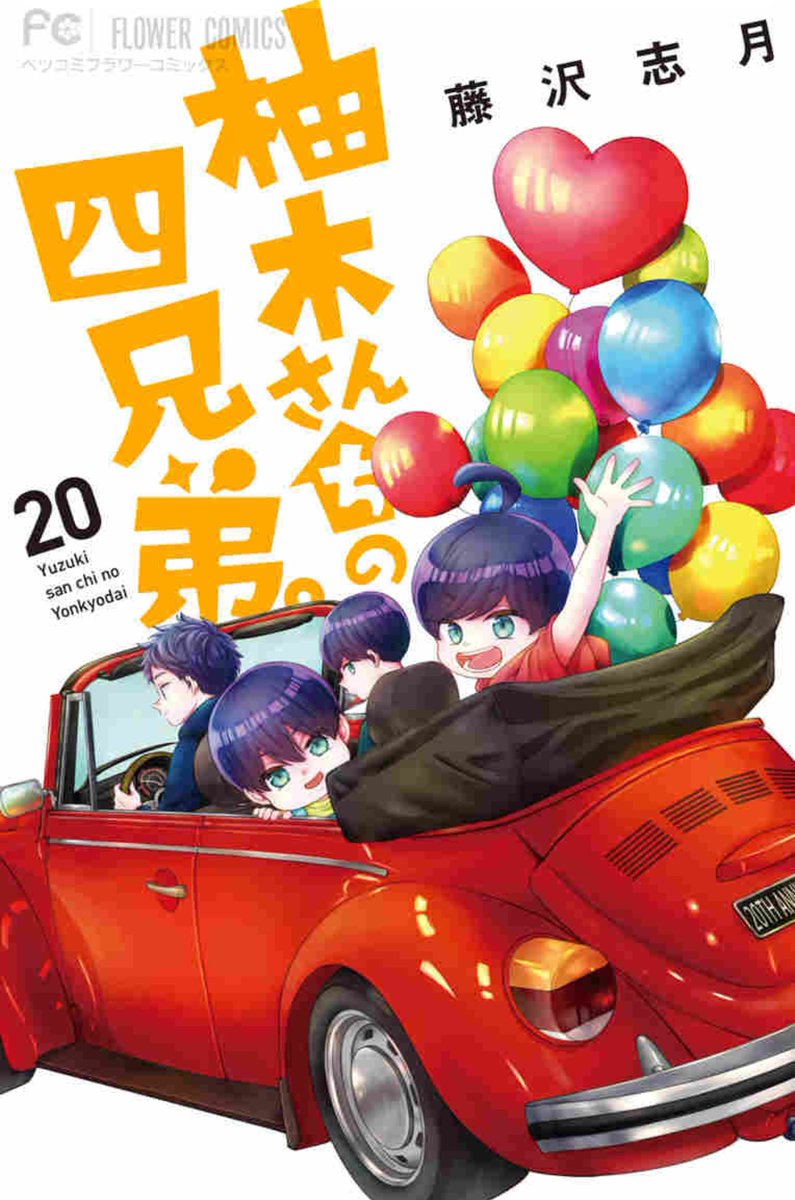 藤沢志月 (@shizukifujisawa) / X
