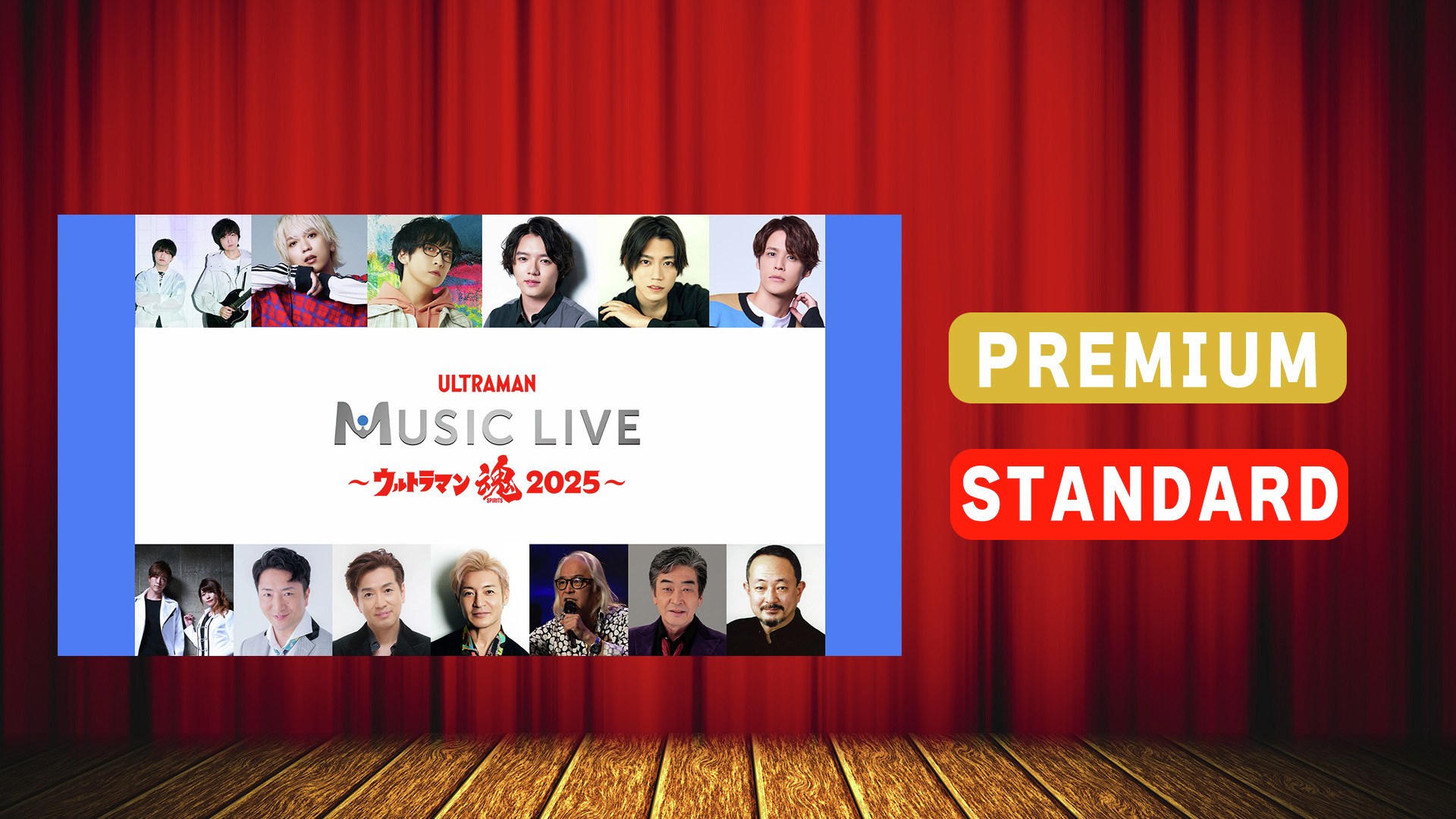 TSUBURAYA IMAGINATION公式＜円谷プロ公式サブスク＞ on X