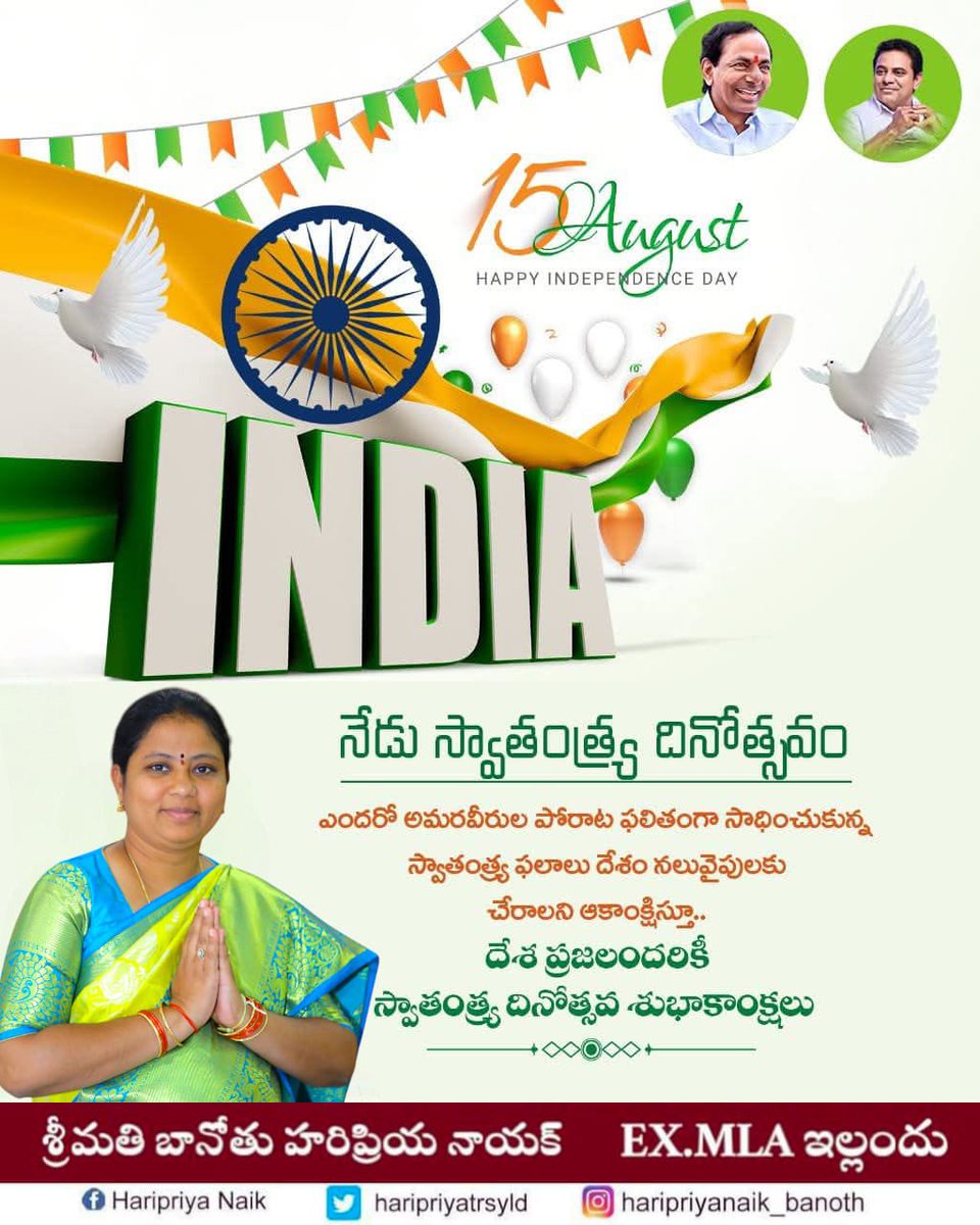 దేశ ప్రజలందరికీ స్వాతంత్ర్య దినోత్సవ శుభాకాంక్షలు!

#IndependenceDay #HappyIndependenceDay
